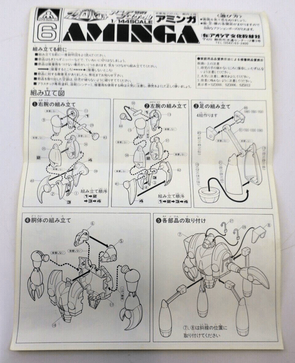 Vintage Aoshima Acrobunch 1/144 Aminga Model Kit No. 6 - WISE GUYS HOBBIES LLC