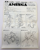 Vintage Aoshima Acrobunch 1/144 Aminga Model Kit No. 6