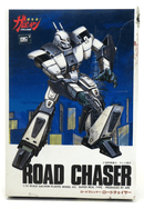 Arii Galvion 1/72 Road Chaser Model Kit 14 - WISE GUYS HOBBIES LLC