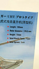 Hobby Boss 1/72 EC-665 Tiger UHT (Prototype)