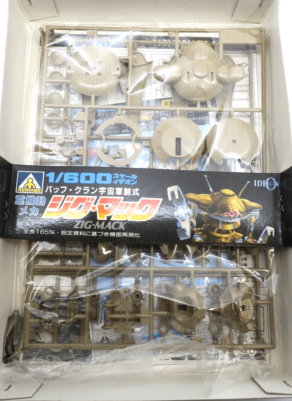 Aoshima Space Runaway Ideon 1/600 Zig-Mack Model Kit - WISE GUYS HOBBIES LLC