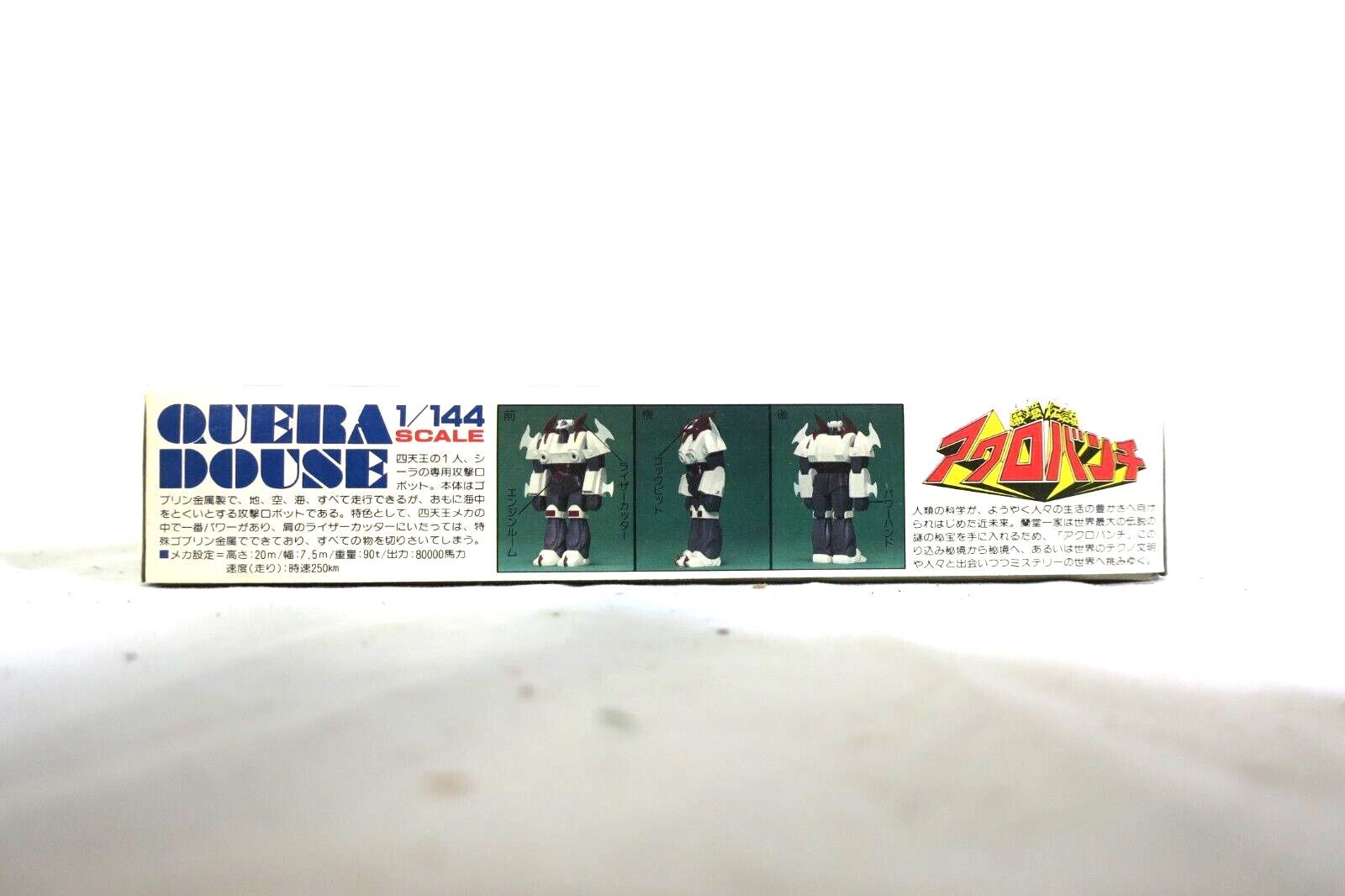 AOSHIMA ACROBUNCH 1/144 ALIEN ROBOT WAR MACHINE MODEL KIT - QUERA DOUSE (E19) - WISE GUYS HOBBIES LLC