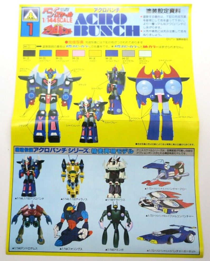 Vintage Aoshima Acrobunch 1/144 Acrobunch Model Kit (E18) - WISE GUYS HOBBIES LLC