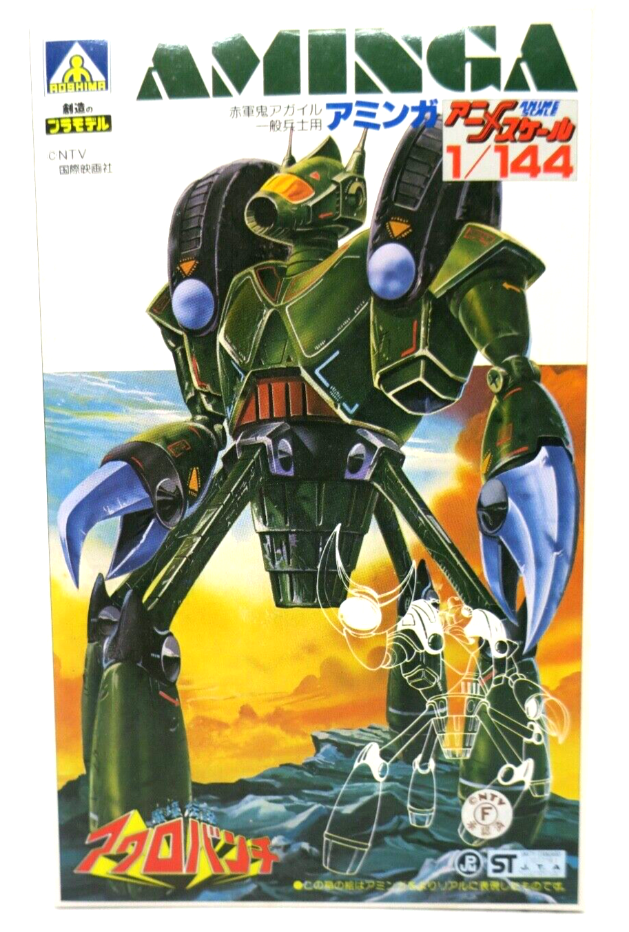 Vintage Aoshima Acrobunch 1/144 Aminga Model Kit No. 6 - WISE GUYS HOBBIES LLC