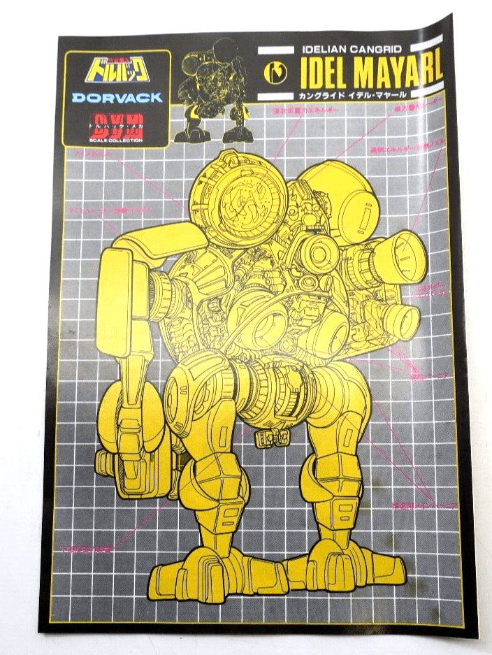 Gunze Sangyo Powered Armor Dorvack 1/100 Idel Mayarl Model Kit (G3) - WISE GUYS HOBBIES LLC