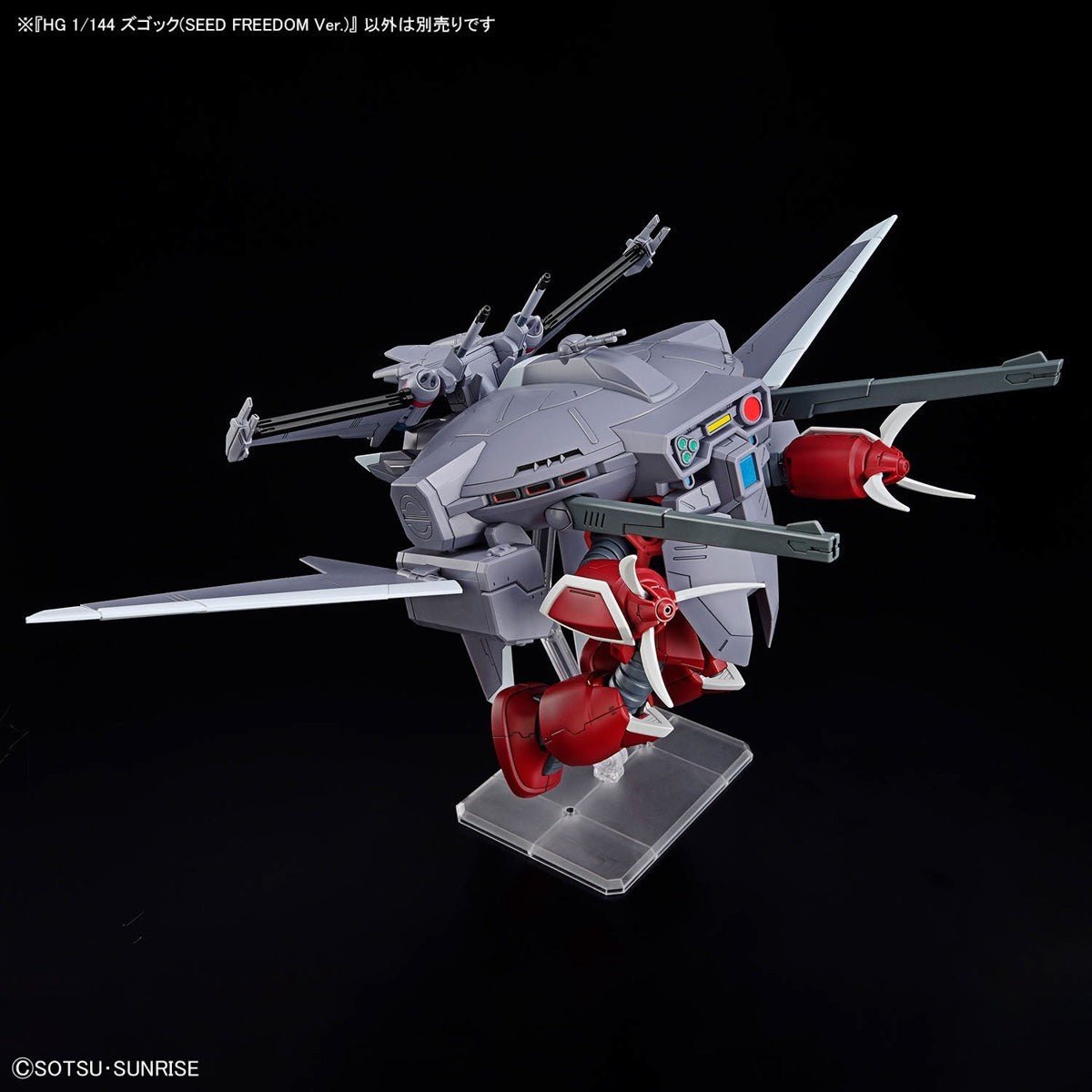 NEW Bandai HGCE 1/144 Z'Gok (SEED Freedom Ver.) Model Kit 260 - WISE GUYS HOBBIES LLC