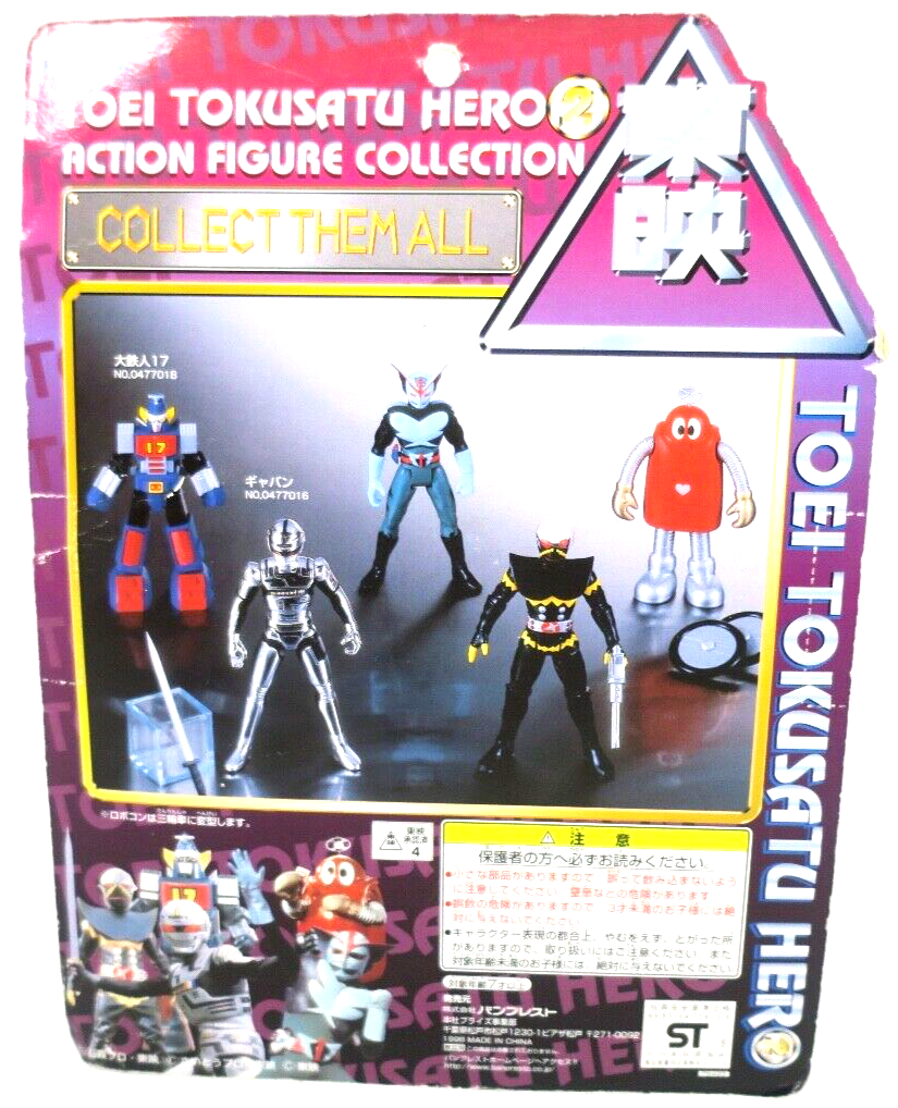 Banpresto Toei Tokusatsu Hero Action Figure Collection Daitetsujin 17 - WISE GUYS HOBBIES LLC