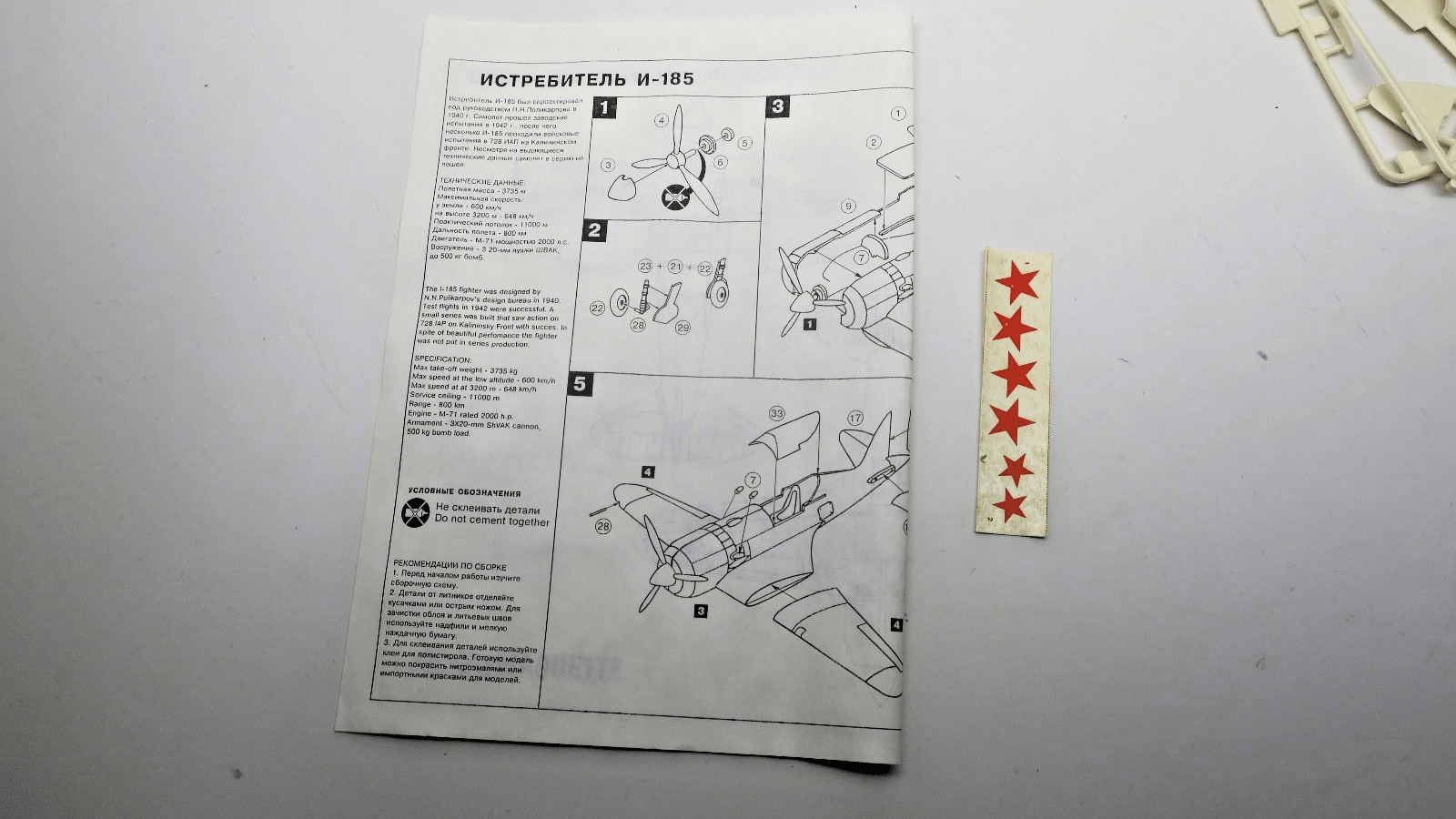 Maquette 1/72 Polikarpov I - 185 Model Kit - WISE GUYS HOBBIES LLC