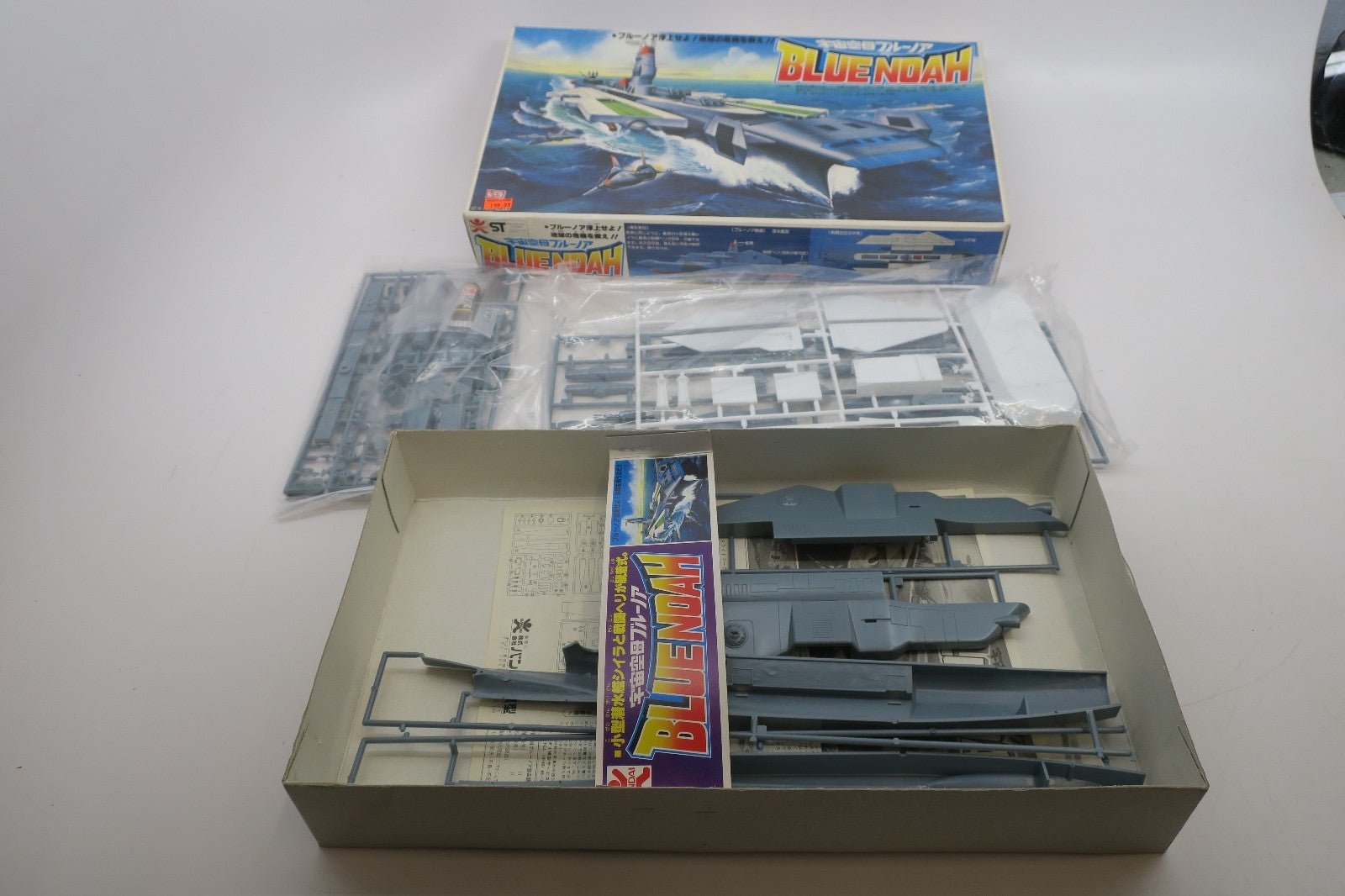 SUPER RARE & VINTAGE Bandai Space Aircraft Carrier Blue Noah Model Kit - WISE GUYS HOBBIES LLC