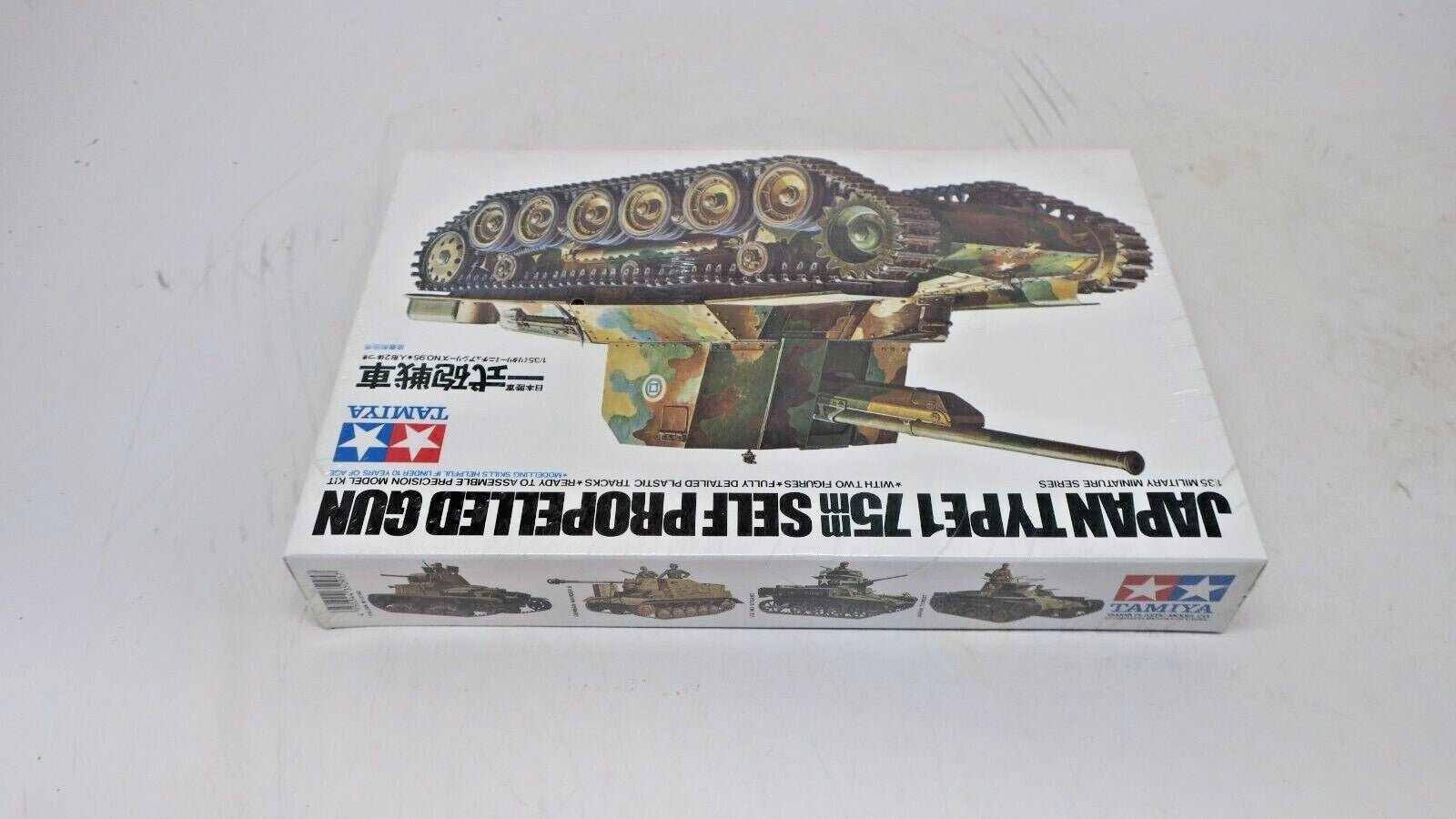 TAMIYA 1/35 35095 JAPANESE JAPAN TYPE 1 75MM SELF PROPELLED SP GUN MODEL - WISE GUYS HOBBIES LLC