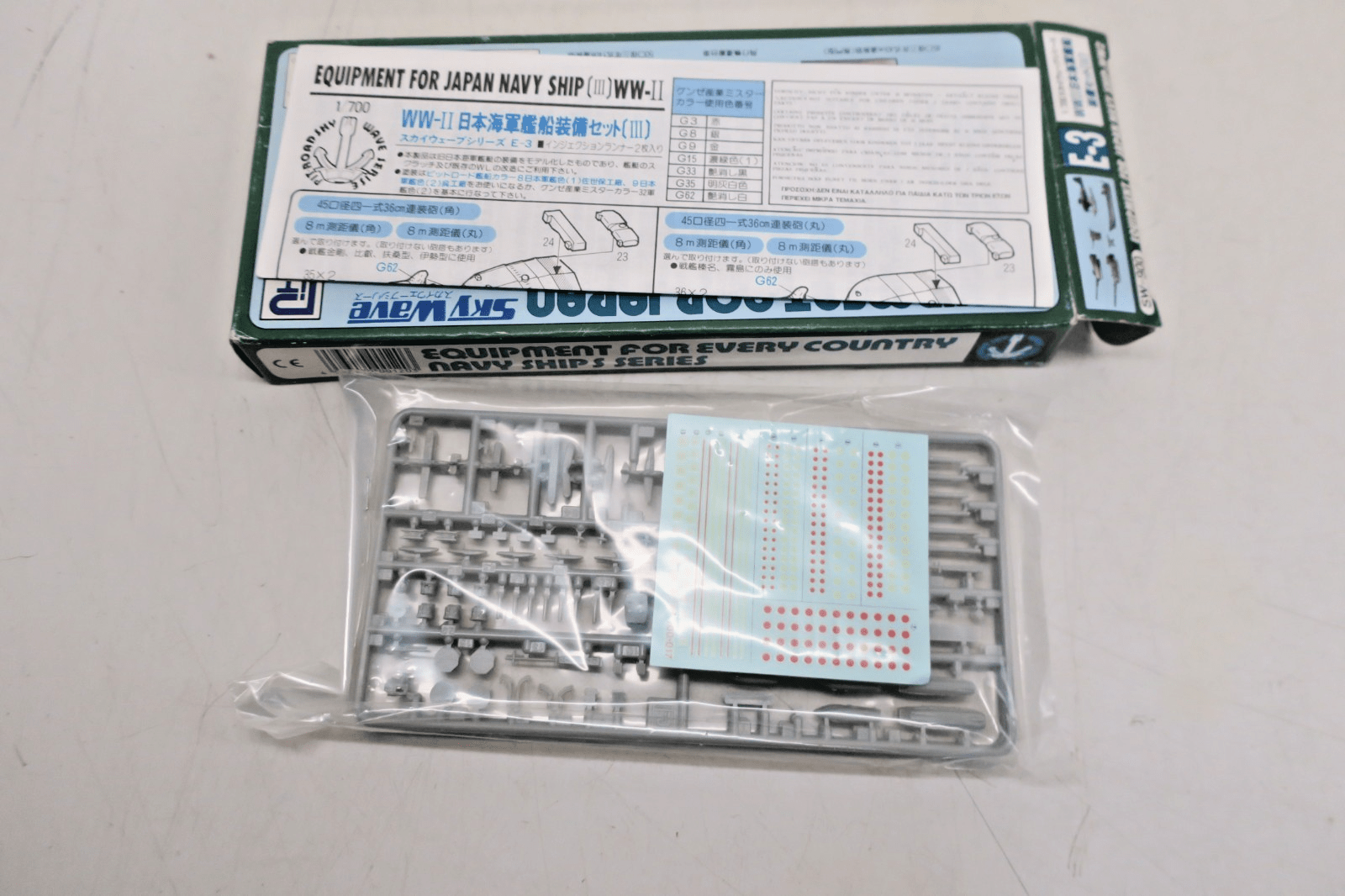 Pit Road 1/700 Equipment For Japan Navy Ship WW2 Plastic Model Kit SW-900 - WISE GUYS HOBBIES LLC