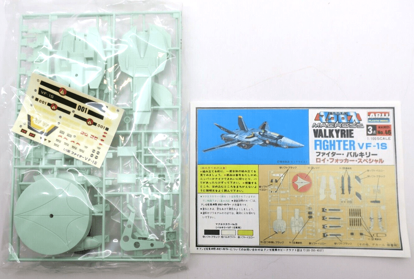 Arii Macross 1/100 Valkyrie VF-1S Fighter Model Kit No. 46 323 - 300 - WISE GUYS HOBBIES LLC