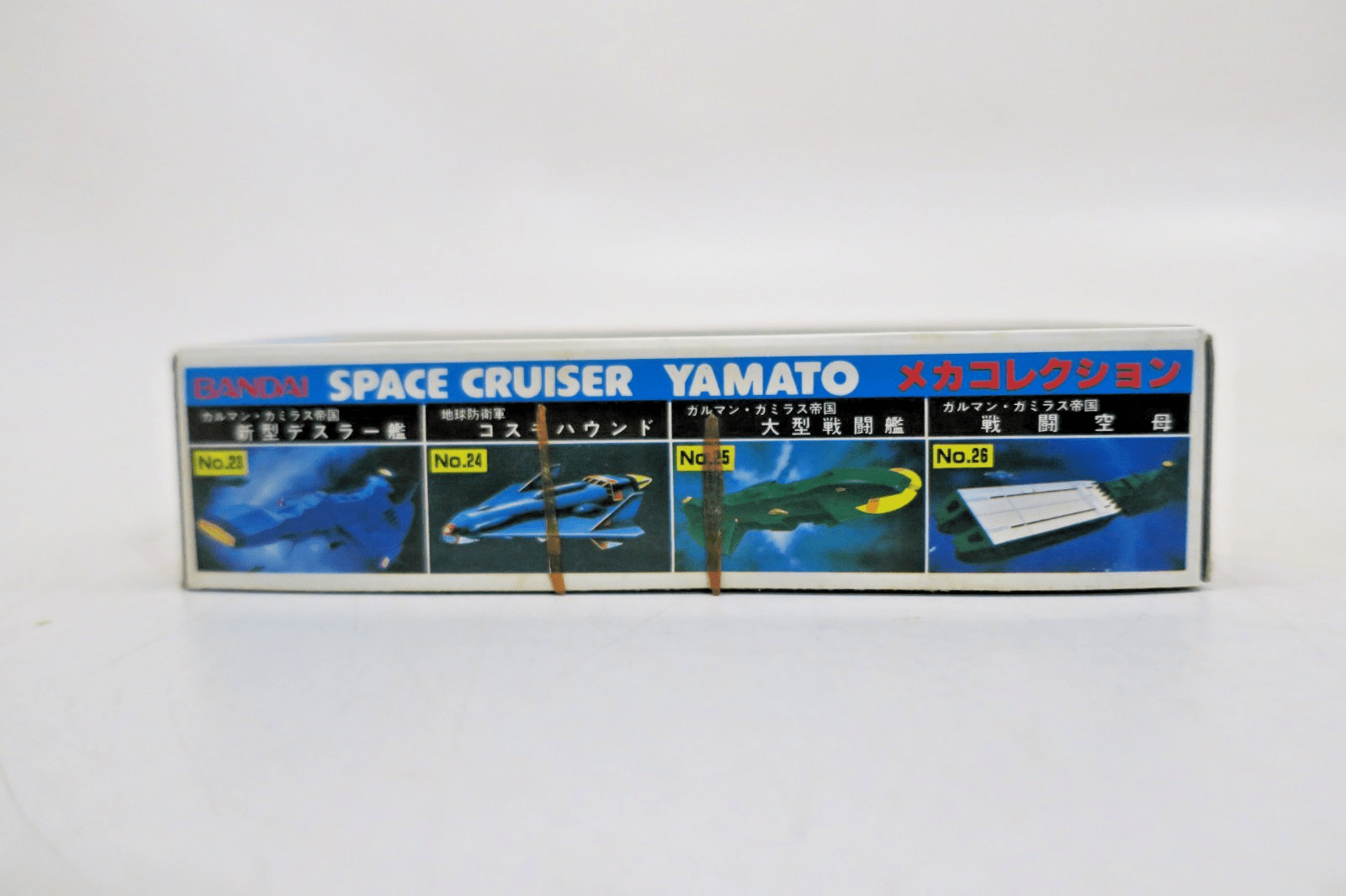 Bandai Space Cruiser Yamato Twin Triple - Deck Carrier Model Kit No.27 - WISE GUYS HOBBIES LLC