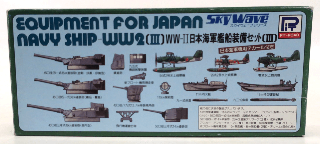 Pit Road 1/700 Equipment For Japan Navy Ship WW2 Plastic Model Kit SW-900 - WISE GUYS HOBBIES LLC