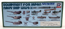 Pit Road 1/700 Equipment For Japan Navy Ship WW2 Plastic Model Kit