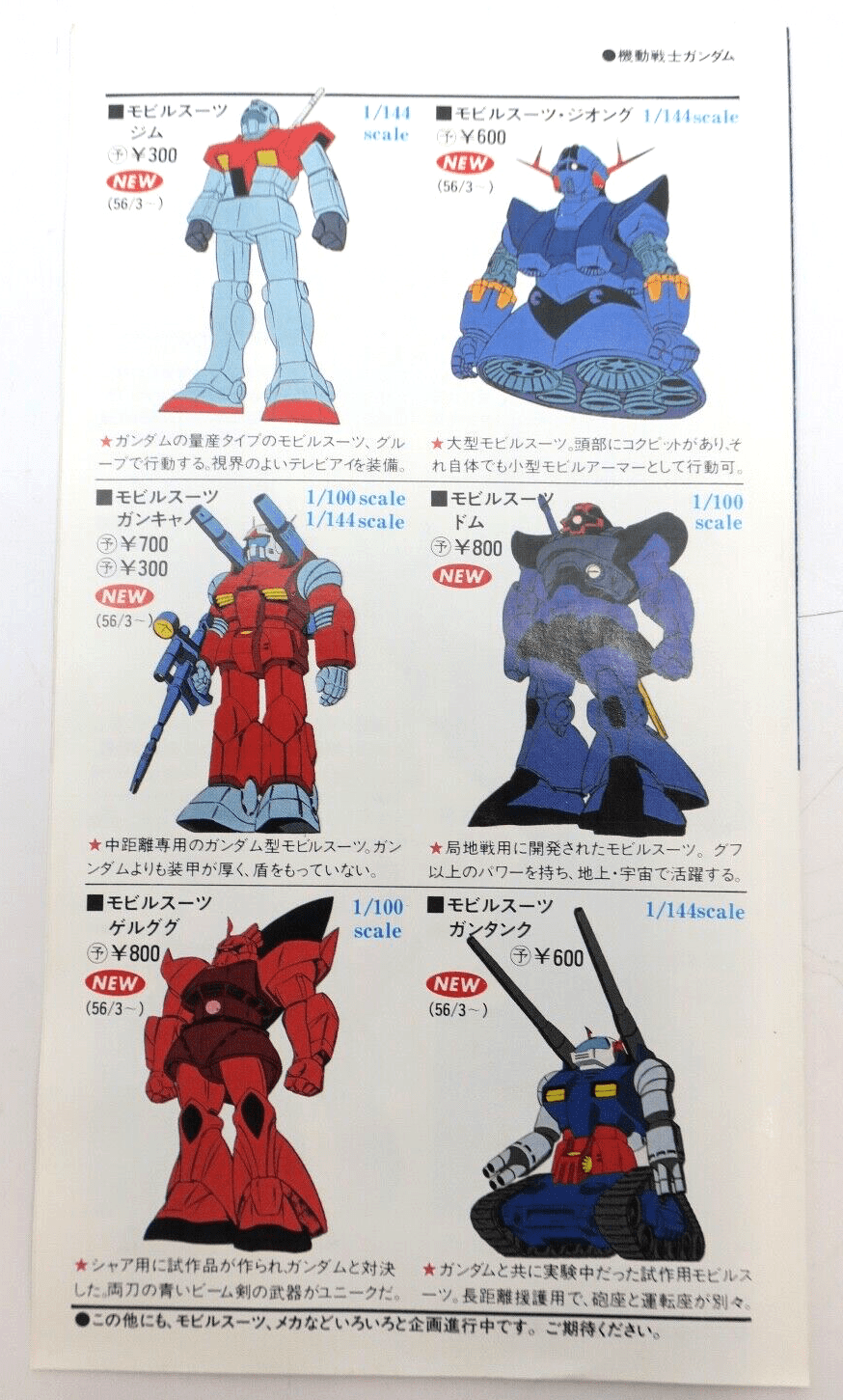 Bandai Star Blazers Yamato Black Nebula Empire Patrol Tank Model Kit 36147 - WISE GUYS HOBBIES LLC