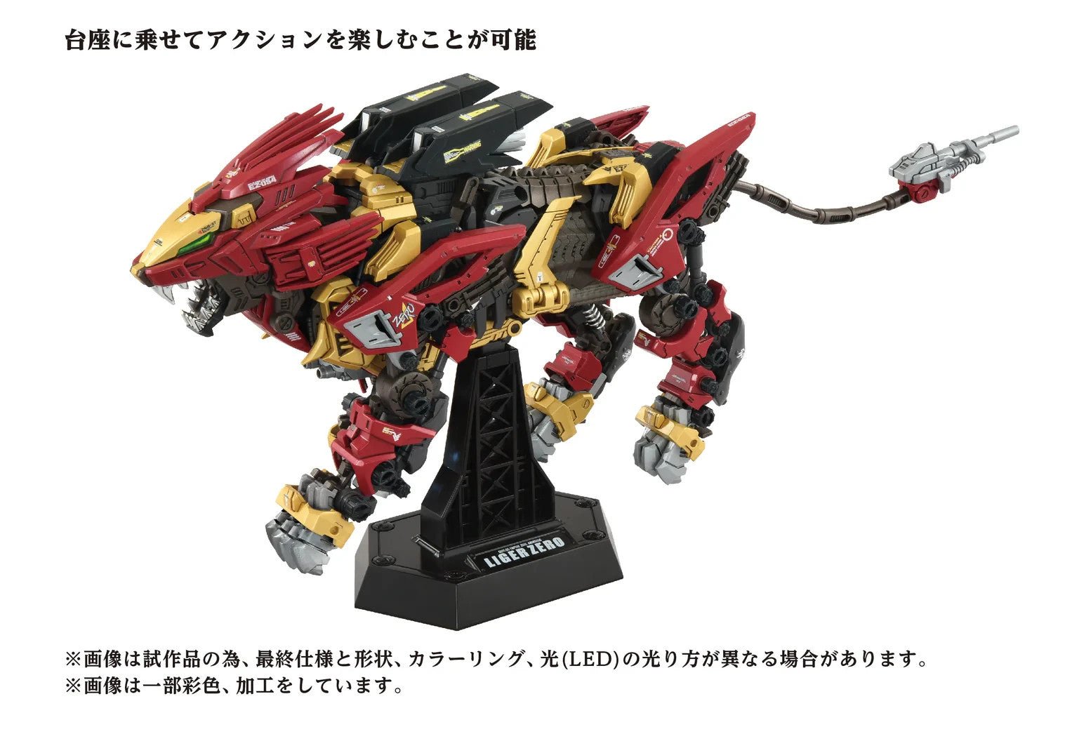 Kotobukiya 1/72 AZ-02EX2 Liger ZERO Empire Version Model Kit - WISE GUYS HOBBIES LLC