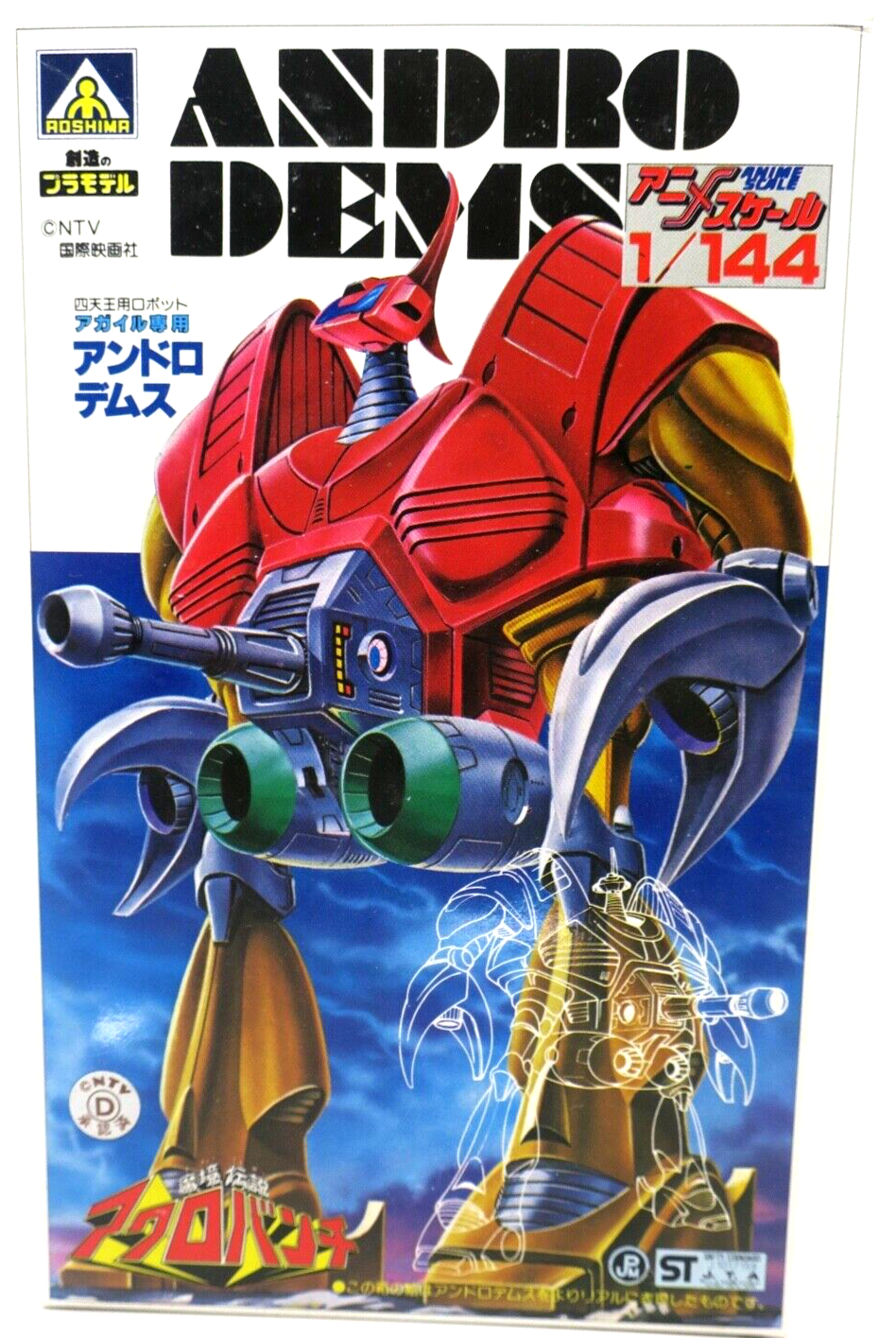 Aoshima Acrobunch ANDRO DEMS 1/144 MODEL KIT Anime E18 - WISE GUYS HOBBIES LLC