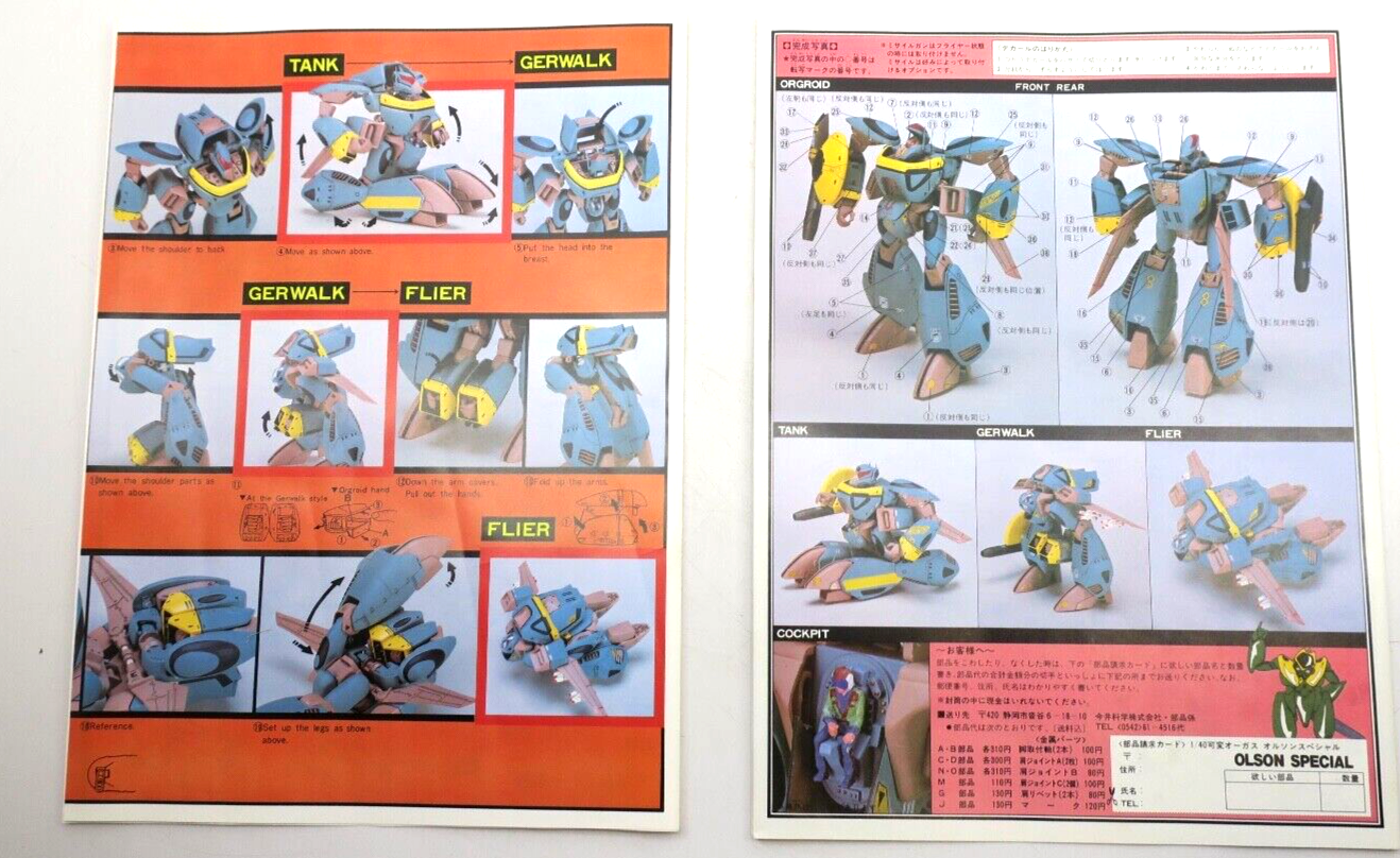 IMAI ORGUSS Variable Type OLSON SPECIAL 1/40 Plastic Model Kit  1386-1500 (D16) - WISE GUYS HOBBIES LLC