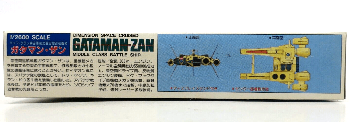 Aoshima Space Runaway Ideon 1/2600 Gataman-Zan Buff Clan Ship Model Kit No. 2 - WISE GUYS HOBBIES LLC