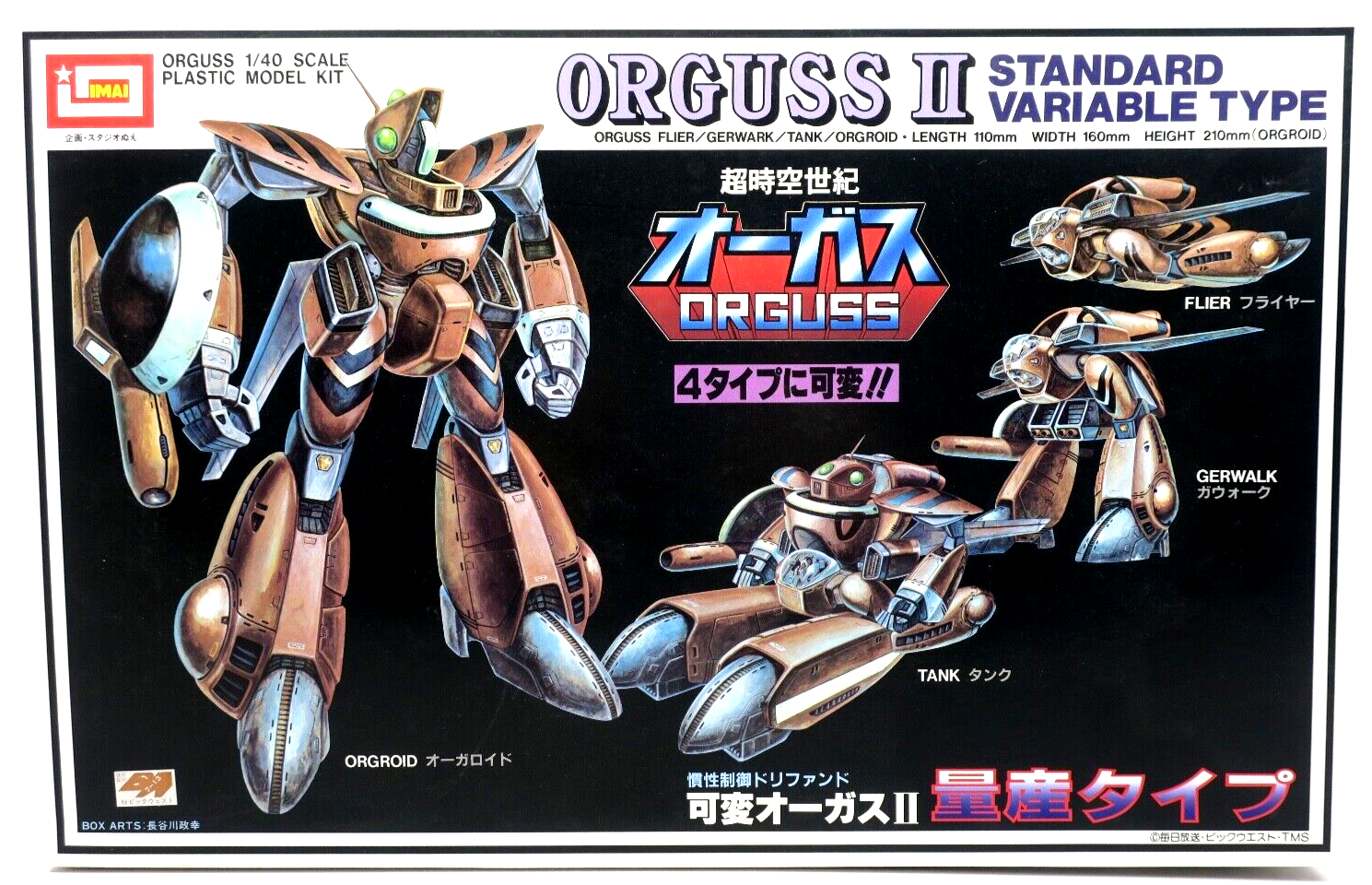 IMAI ORGUSS 1/40 Orguss II Standard Variable Type Model Kit No. 12 - WISE GUYS HOBBIES LLC