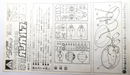 Aoshima Space Runaway Ideon 1/1200 Ganga-Lubu Model Kit No. 5