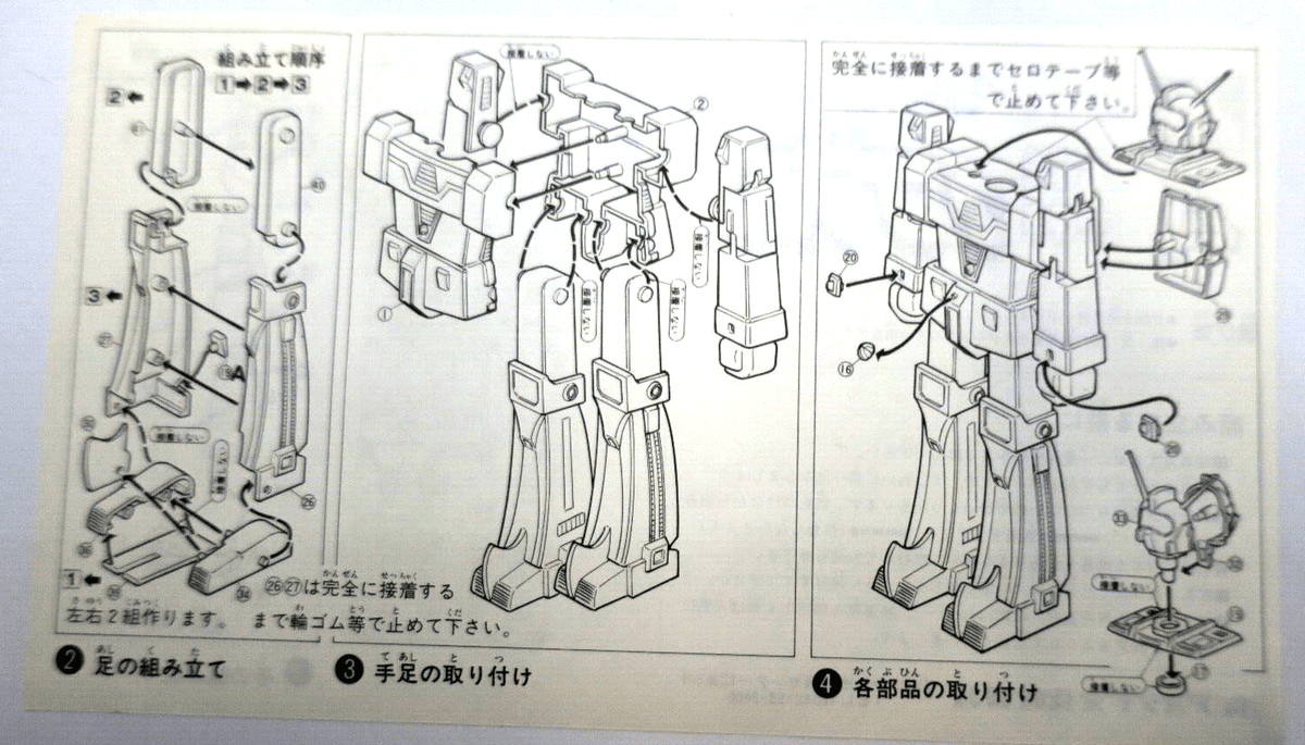 Aoshima Space Runaway Ideon 1/810 Ideon Mini Anime Scale Model Kit No. 4 - WISE GUYS HOBBIES LLC