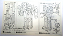 Aoshima Space Runaway Ideon 1/810 Ideon Mini Anime Scale Model Kit No. 4