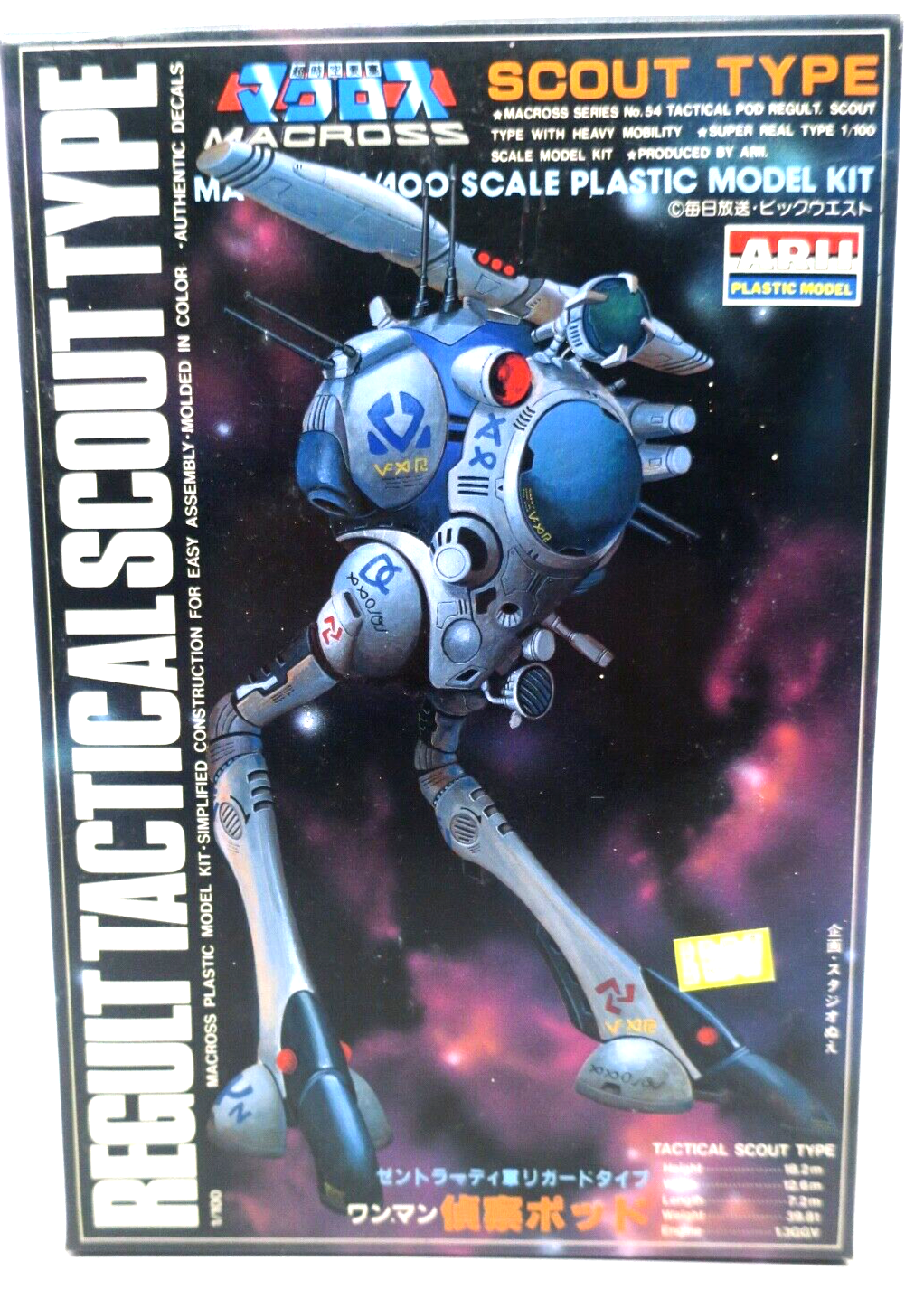 Arii Macross 1/100 Regult Tactical Scout Type Model Kit No. 54 AR327-400 - WISE GUYS HOBBIES LLC