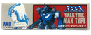 Arii Macross/Robotech 1/100 Valkyrie VF-1J Max Type AR553-300 (E15)