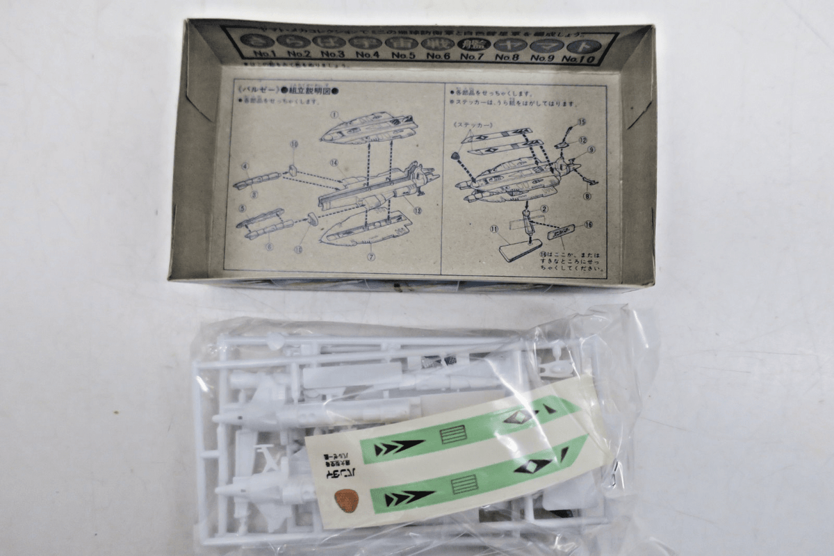 Bandai Space Cruiser Yamato Baruze's Twin Deck Carrier Model Kit No.7 - WISE GUYS HOBBIES LLC
