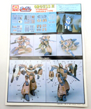 IMAI ORGUSS 1/40 Orguss II Standard Variable Type Model Kit No. 12