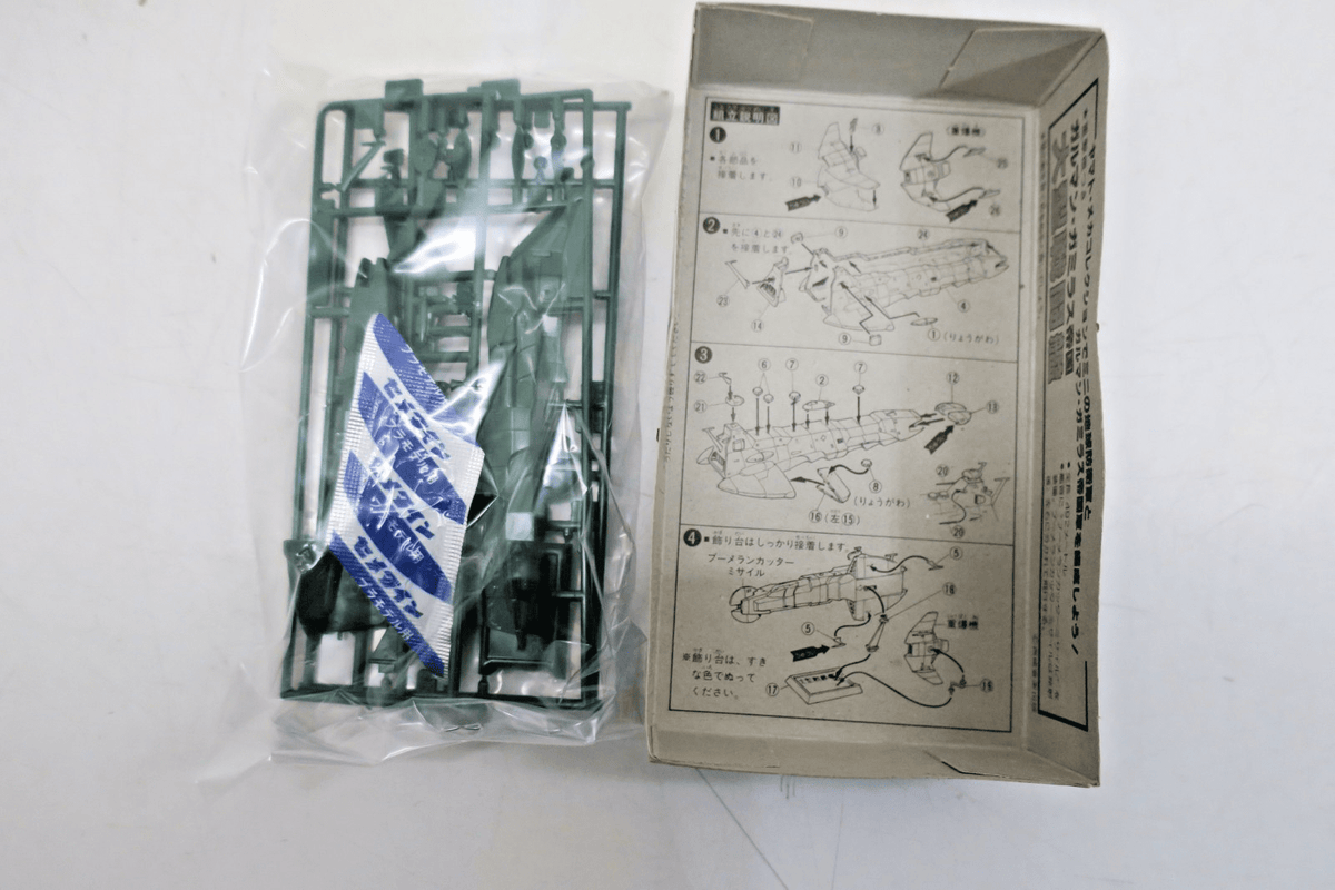Bandai Space Cruiser Yamato Large Battleship Galman Model Kit No.25 - WISE GUYS HOBBIES LLC