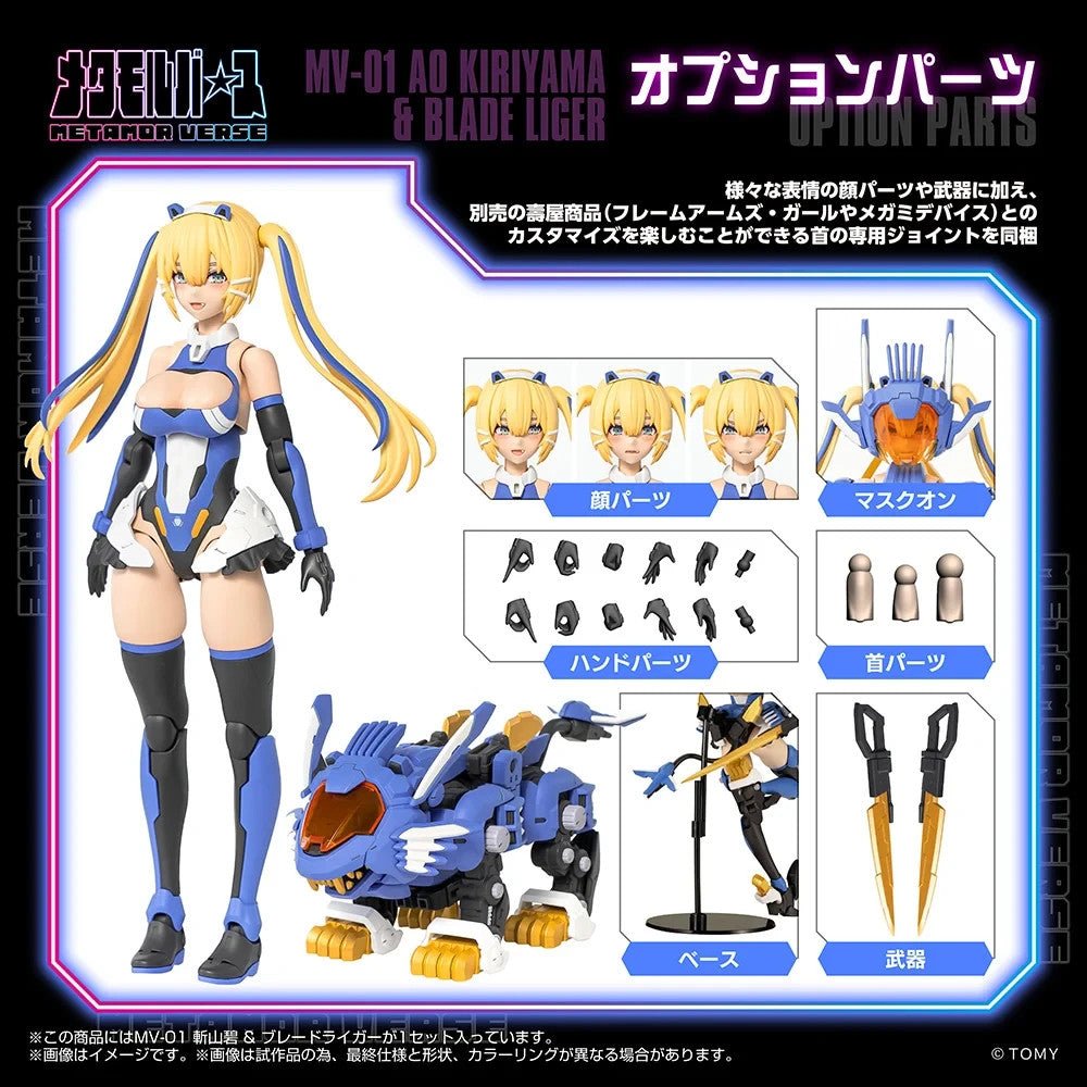 Kotobukiya 1/10 MV-01 Ao Kiriyama & Blade Liger Model Kit - WISE GUYS HOBBIES LLC