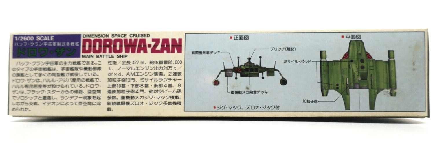 Aoshima 1G-37-800 1/2600 Ideon Dimension Space Cruised DOROWA-ZAN Model Kit E8 - WISE GUYS HOBBIES LLC