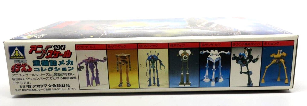 Aoshima Space Runaway Ideon 1/20000 Space Station Bairal Jin Model Kit - WISE GUYS HOBBIES LLC