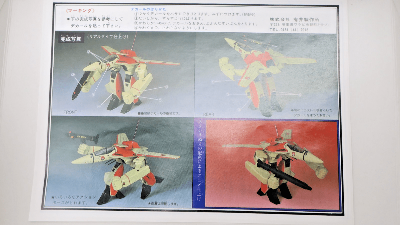 Vintage Arii Macross 1/100 Gerwalk Valkyrie VF-1D Model Kit 40 - WISE GUYS HOBBIES LLC