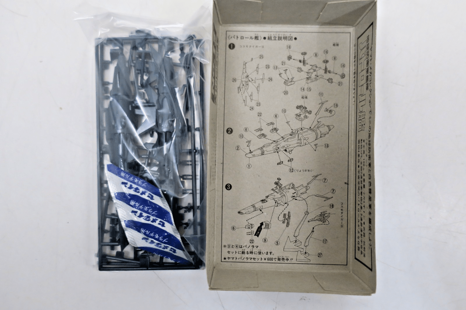 Bandai Space Cruiser Yamato EDF Patrol Cruiser Yunagi Model Kit No.13 - WISE GUYS HOBBIES LLC