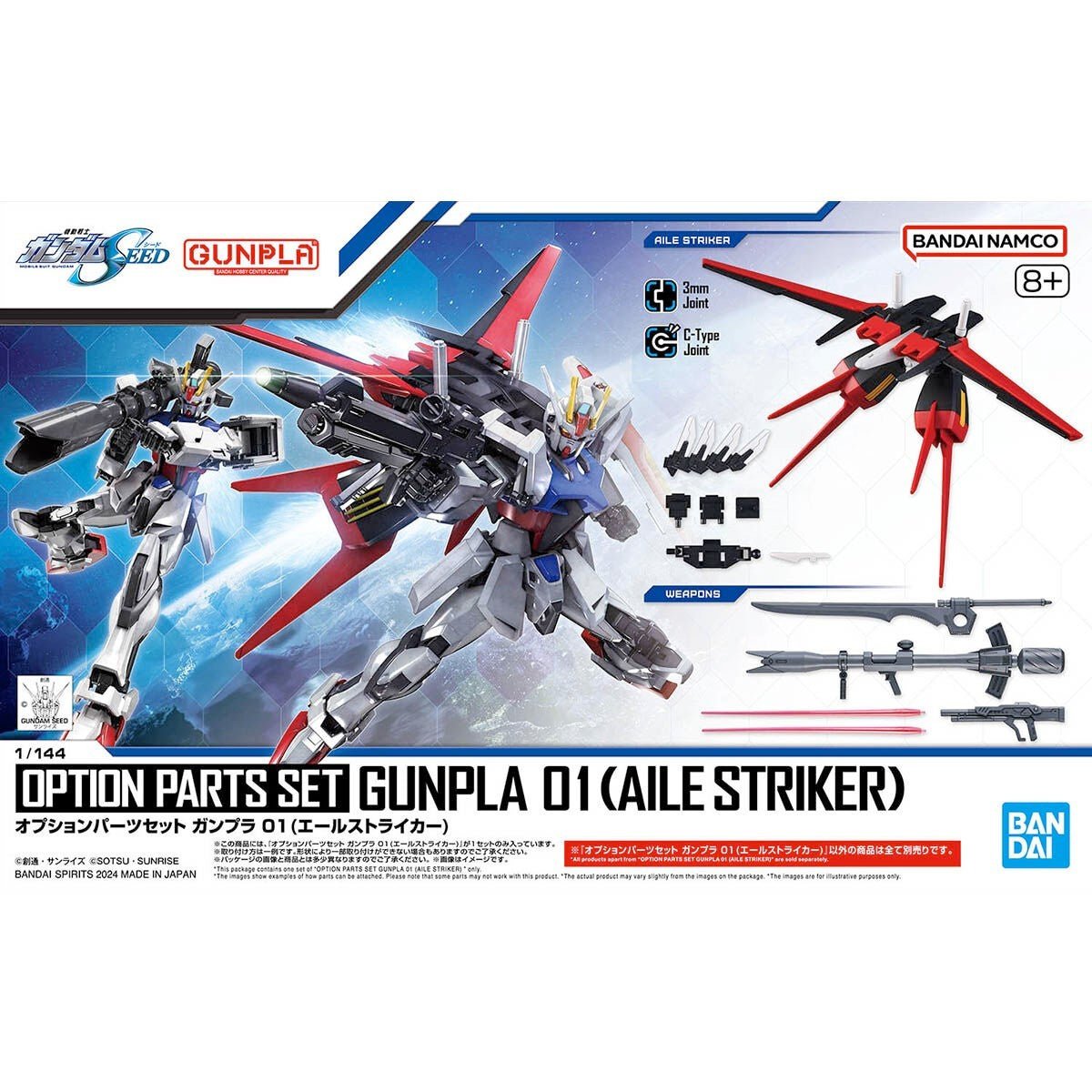 1/144 OPTION PARTS SET GUNPLA 01 (AILE STRIKER) Model Kit - WISE GUYS HOBBIES LLC