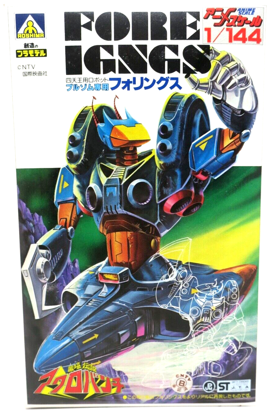 Aoshima Acrobunch 1/144 Fore Igngs Model Kit No. 5 - WISE GUYS HOBBIES LLC