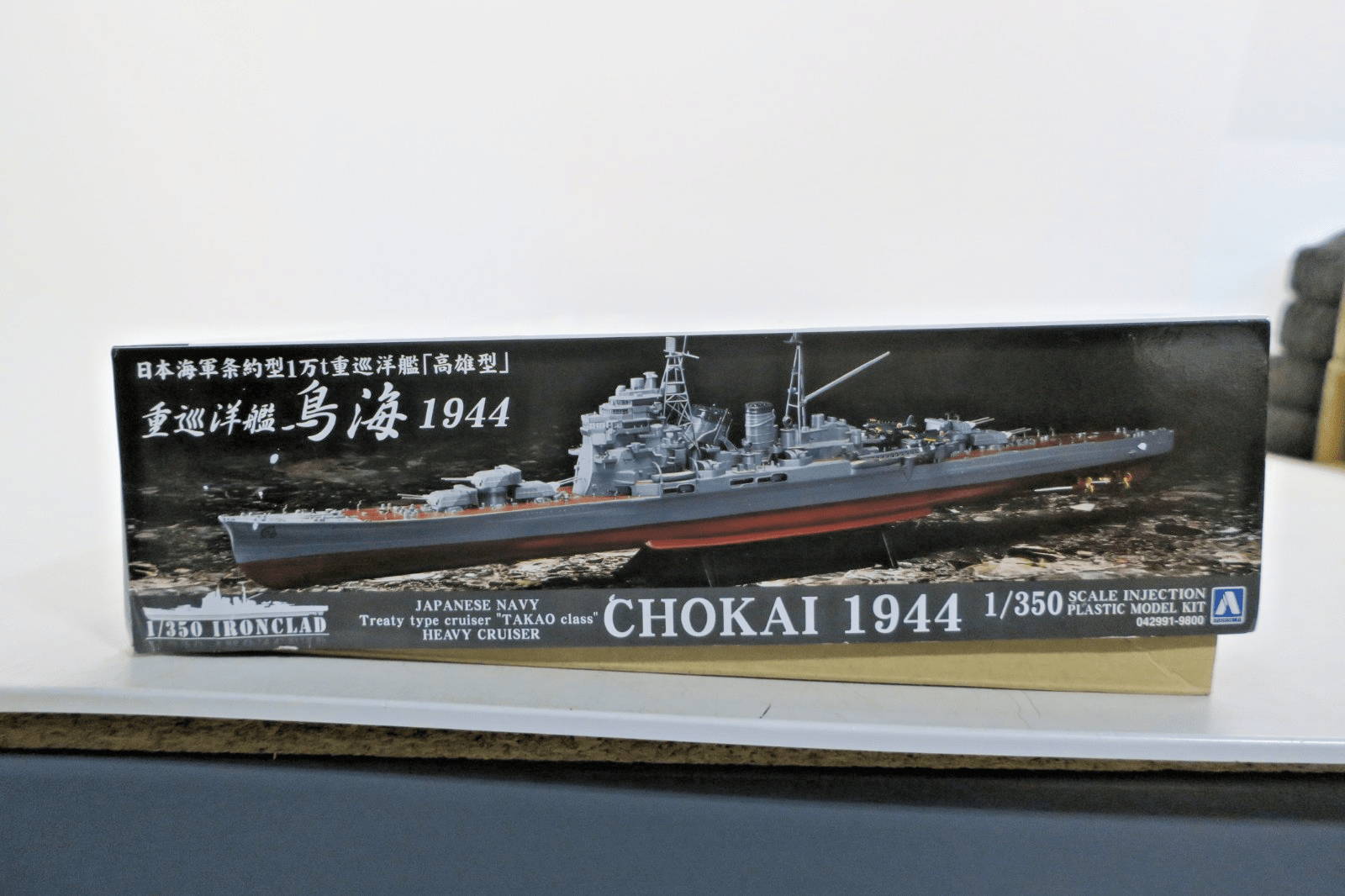 Aoshima 1/350 Ironclad Heavy Cruiser CHOKAI 1944 Model Kit 042991 - WISE GUYS HOBBIES LLC