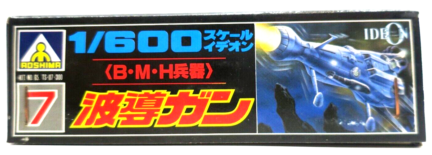 Aoshima Space Runaway Ideon 1/600 Blackhole Gun Model Kit No. 7 - WISE GUYS HOBBIES LLC