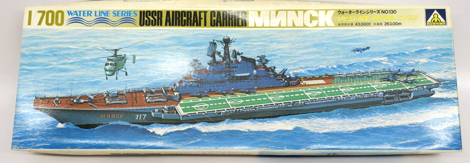 Aoshima 1/700 USSR Aircraft Carrier MNNCK Model Kit - WISE GUYS HOBBIES LLC