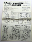 Aoshima Acrobunch ANDRO DEMS 1/144 MODEL KIT Anime E18