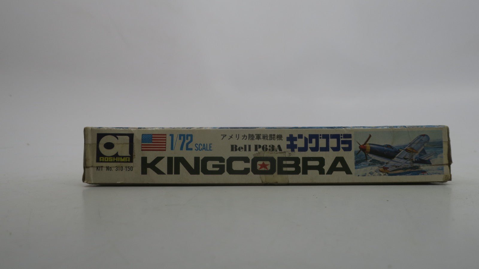 Aoshima 1/72 Bell P63 A King Cobra Model Kit 310 - 150 - WISE GUYS HOBBIES LLC