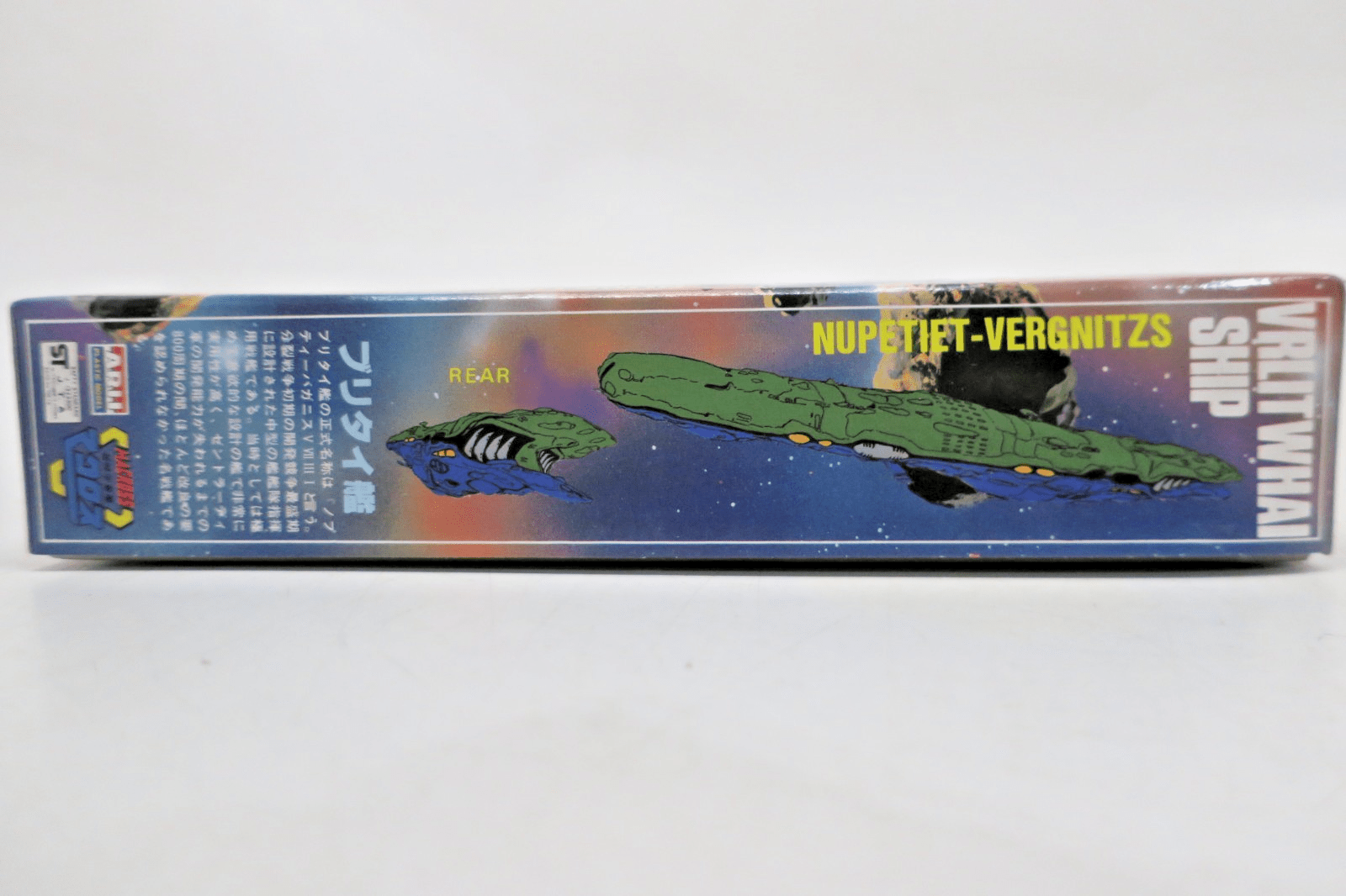 Vintage Arii Macross 1/20000 Nupetiet - Vergnitzs Vrlitwhai Ship Model Kit 60 - WISE GUYS HOBBIES LLC
