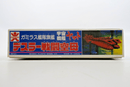 Bandai Yamato Star Blazers Dessler Command Carrier Model Kit 36131 - WISE GUYS HOBBIES LLC