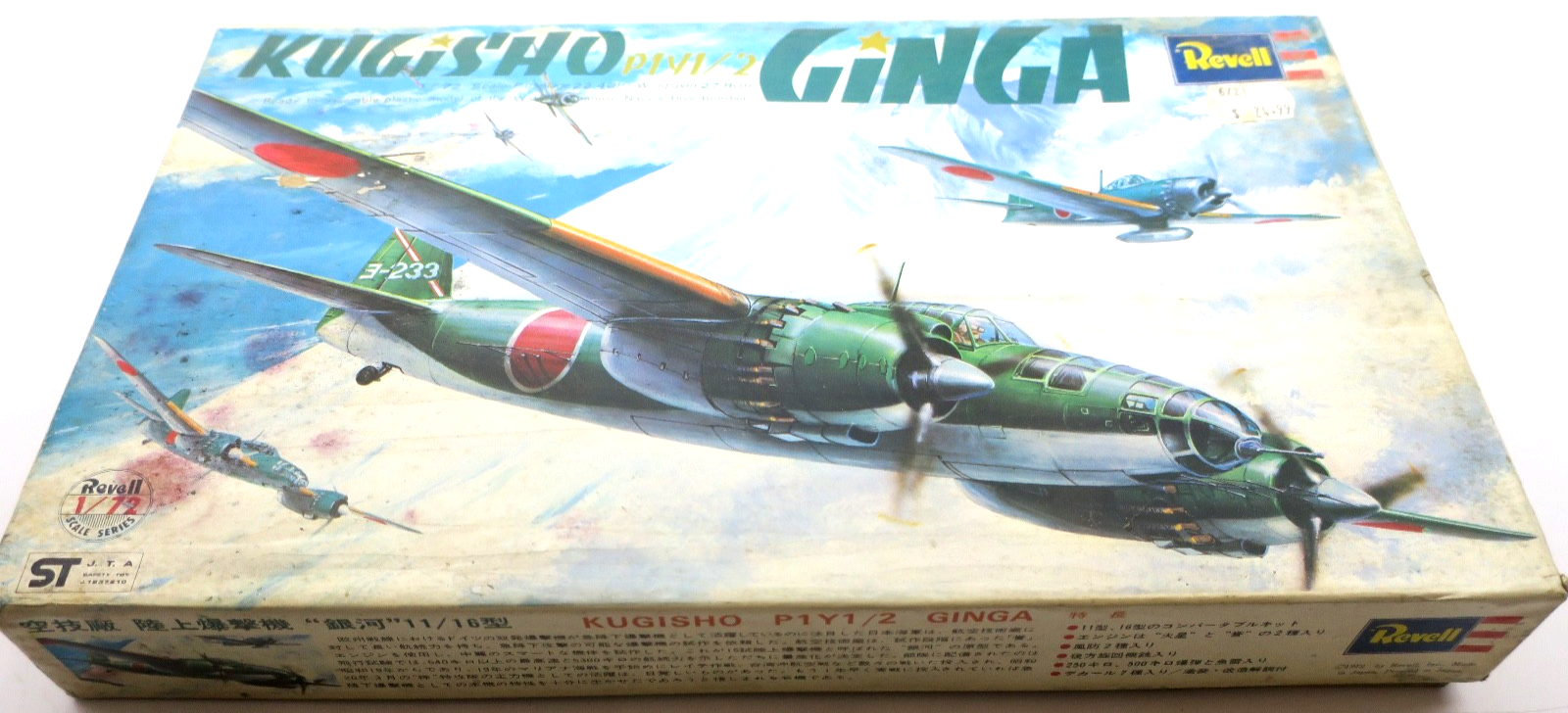 Revell 1/72 Kugisho P1Y1/2 Ginga Model Kit H - 103:500 - WISE GUYS HOBBIES LLC