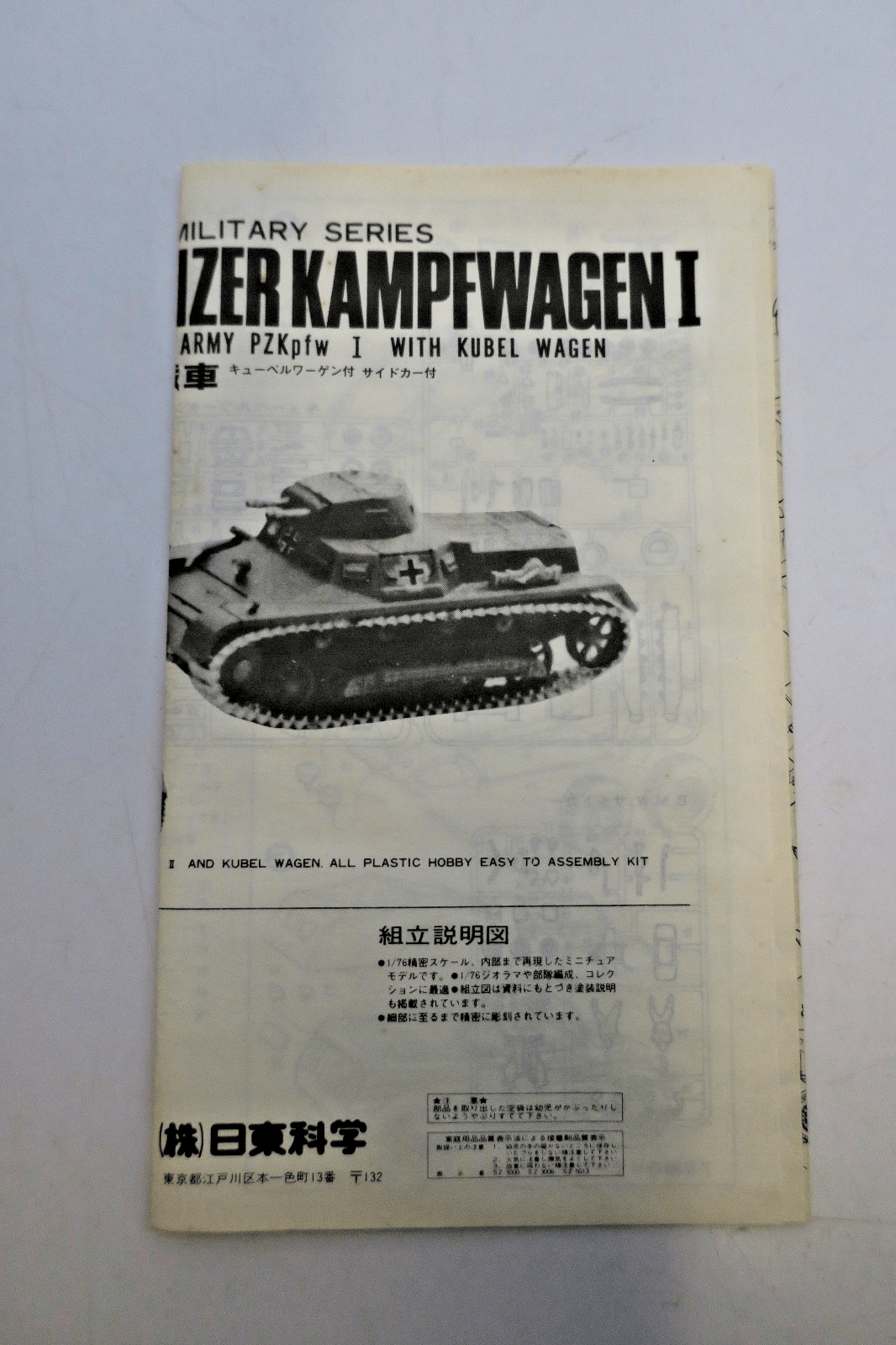 Vintage Nitto 1/76 Panzer Kampfwagen I Model Kit - WISE GUYS HOBBIES LLC