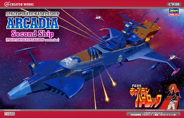 Hasegawa Captain Harlock 1/1500 Arcadia Second Ship Model Kit CW08 - WISE GUYS HOBBIES LLC